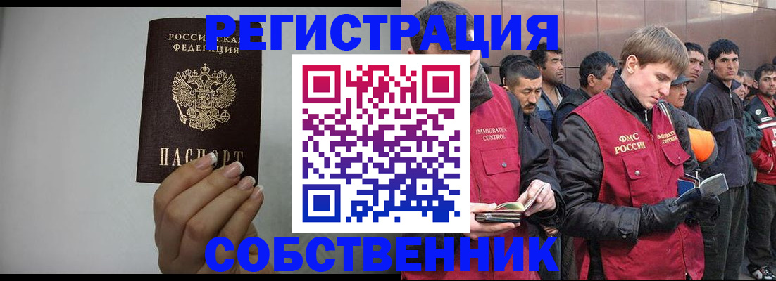 купить прописку в Киришах
