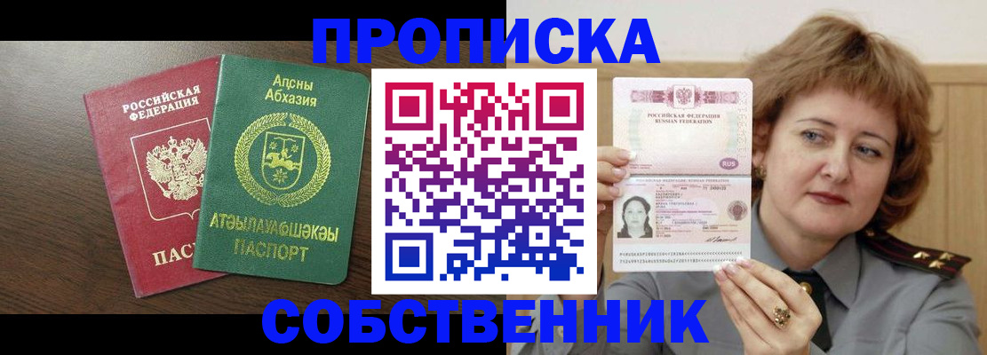 временная регистрация гарантия в Киришах