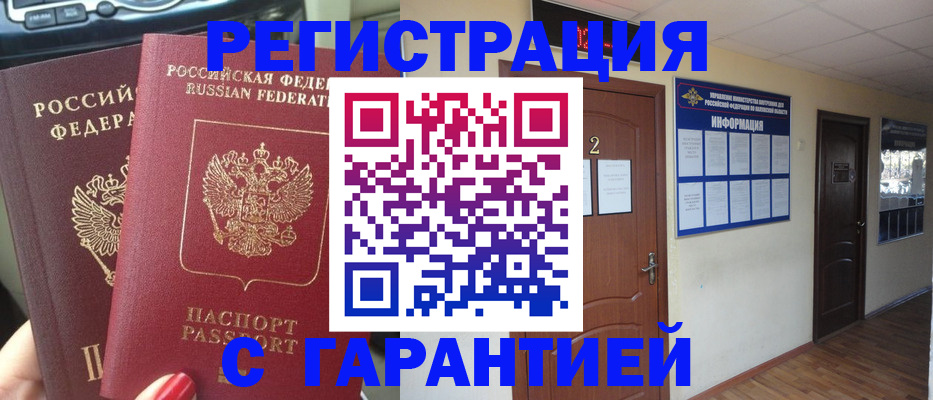 прописка для школы в Киришах