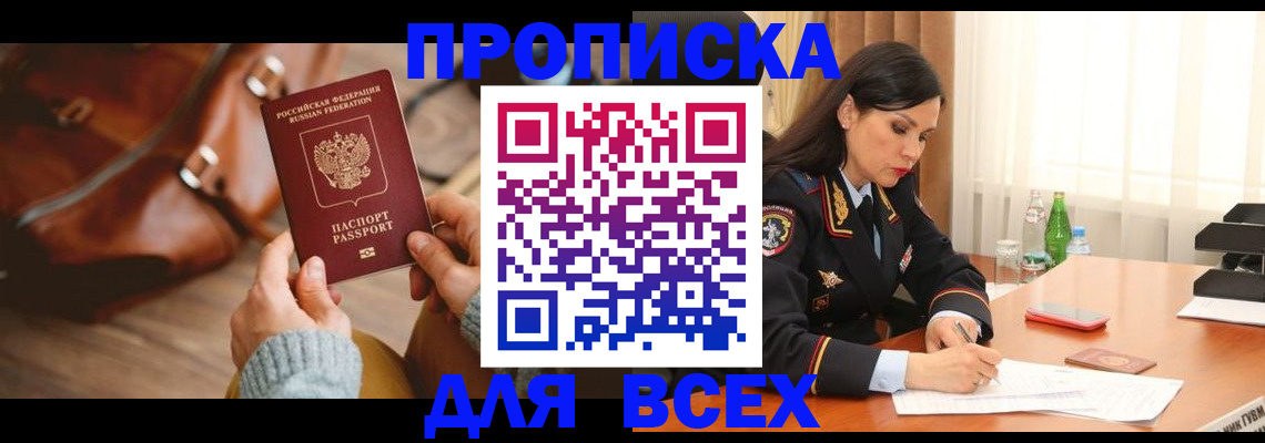 где прописаться в Киришах