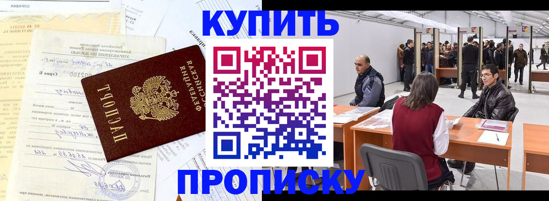 прописка ребенка в Киришах