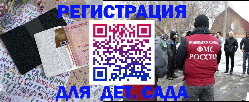 прописка законно в Киришах